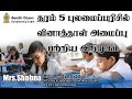 Grade 5 Scholarship Paper Structure Introduction Part 1 in Tamil by Mrs.Shabna Teacher