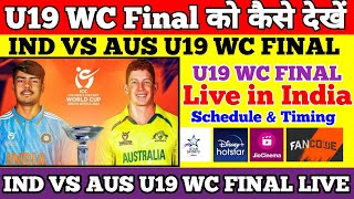 U19 World Cup Final Live Streaming | india U19 vs  Australia U19 WC Final live kaise dekhe
