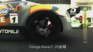 《Ridge Racer Slipstream》經典山脊甩尾過彎 行動平台登場_電玩宅速配20140102