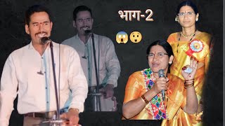 CHANDRU PAWAR VS SAVITRABAI MOST JANGI BHAJAN|भाग-2 चंद्रू पवार Vs सावित्रबई भजन/#JaiGorBanjaraTv