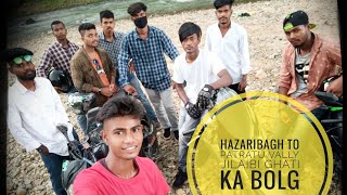 Hazaribagh to patratu vally, driving vlog, patratu ghati, जिलेबी घाटी