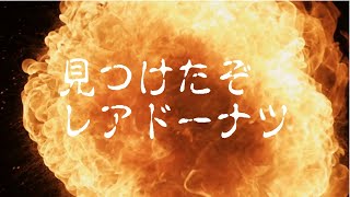 パンVlog 京都 アマムダコタン 整理券リベンジパン戦争！？もう負けない戦いがここにある！トリュフドーナツも一緒にね