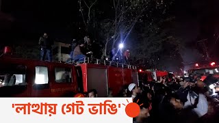 গুলশানে যেভাবে উদ্ধারকাজে অংশ নেয় সাধারণ মানুষ | Fire | Gulshan Rescue