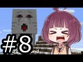 【minecraft】まって！進捗どうですか！？～最初の一歩から～：part8【東北きりたん】