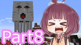 【Minecraft】まって！進捗どうですか！？～最初の一歩から～：Part8【東北きりたん】