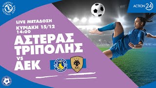 Αστέρας Τρίπολης - ΑΕΚ | Women's Football League 2024/25 - Livestream | ACTION 24