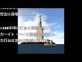 【衝撃・不思議】未だに謎が多い古代の世界七不思議・・・学校では教えてくれない未知の古代の7つのミステリー【驚愕】