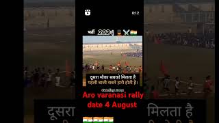 @#जुनून ए इश्क वर्दी 💫💫 #armyarmyarmy  aro varanasi रैली date 4 August 🎯🎯