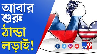 Ukraine Russia War | রাশিয়া-ইউক্রেন যুদ্ধের মধ্যেই আরও এক যুদ্ধ