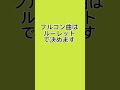 プロセカマスター32フルコンまでの道のり　 プロセカ shorts