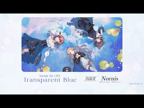【ライブ本編】Nornis 1st LIVE -Transparent Blue- / 無料パート #Nornis_1stLIVE
