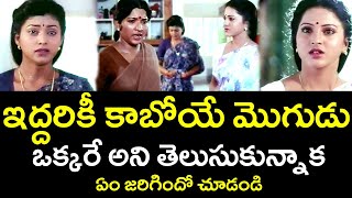 THEY FOUND OUT THAT THE FUTURE HUSBAND OF BOTH OF THEM IS THE SAME |ROJA |YAMUNA| TELUGU CINEMA CLUB