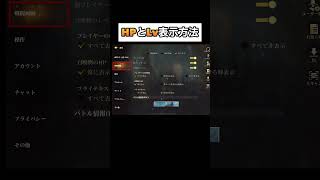 【ハリポタ覚醒】知らないと損！HPとレベルの表示方法！！#ハリーポッター魔法の覚醒