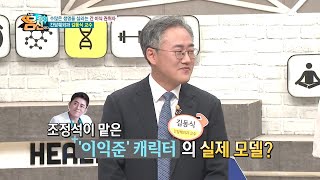 명의에게서 듣는다! 수많은 생명을 살린 간담췌외과 '김동식 교수' | 나는 몸신이다 301 회