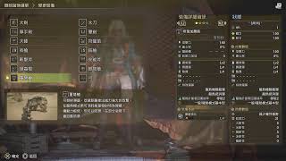 魔物獵人荒野-試武器公測#2!!§[PS5]§