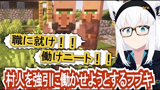 ダンジョンの地図のため強引に就職させる＆感動のBGMでネザー帰りのスバルを出迎える【Minecraft】