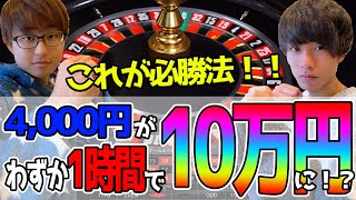 【カジノ】これが必勝法？！ルーレットに生活資金を全額BET！！【オンカジ】【オンラインカジノ】【オンラインcasino】