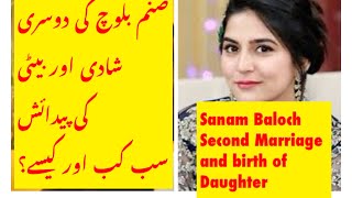 Sanam Baloch Second Marriage and Daughter’s Birth | Famous Pak Actress | Good Morning Pakistan