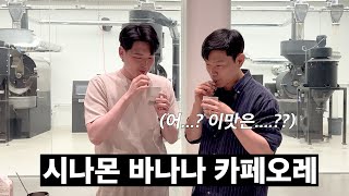 마시면 마실수록 맛있어지는 카페오레 레시피 (강민서 바리스타)