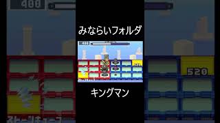 キングマン・タイムアタック【ロックマンエグゼ3 / Mega Man Battle Network 3】