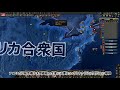 hoi4｜ai観戦 アメリカ軍 対 世界軍（その他の国）をやってみた　 ハーツオブアイアン４｜ゆっくり実況