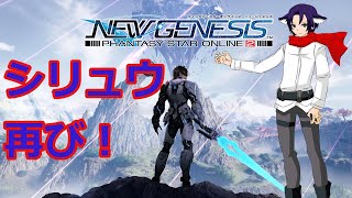 #4 【PSO2NGS】レベルやっと３０になった！あとはまるぐるとか！ロウレイタスクとか！【風切シリュウ】