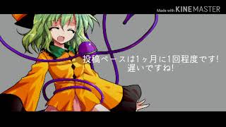 【自己紹介】東方MV/ベノム