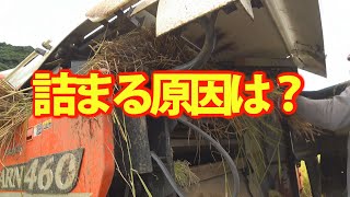 【会社員実家農業手伝う】2022稲刈り中にカッター部分の根詰まりでエンジン停止、対処法はこれがいい