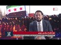 بشريات من وزير الدفاع إلى الشعب السوري