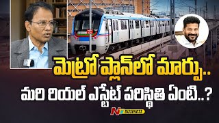 CM Revanth Reddy shocking decisions on Airport metro plan | future of real-estate | Ntv business