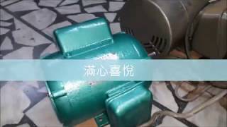 報廢馬達整理Scrap motor finishing