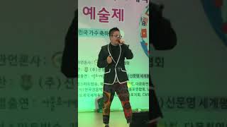 명혜 MC/대한민국 다문화예술제