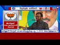 🔴 live தேர்தல் கச்சேரி therthal kacherry 09.03.2024 news18tamilnadu dmk admk bjp pmk