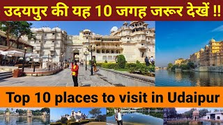 Udaipur Top 10 tourist places with Guide | Udaipur tourism | places to visit in Udaipur Rajasthan