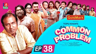 Common Problem | Ep 38 | Marzuk Russell | Shahnaz Khushi | Chashi Alam | Pavel | Drama Serial 2025