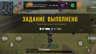 достижение получил последний мотик ура🥳