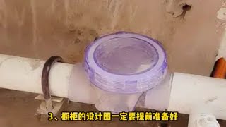 改水电之前，需要做好哪些准备工作？