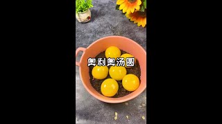 听说这样做的【奥利奥汤圆】好看又美味，小朋友超爱吃-干饭人美食分享