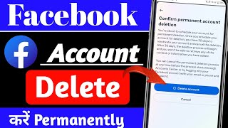 Facebook Account Delete Kaise Kare Permanently|Facebook Account Delete Kaise Kare|fb account delete