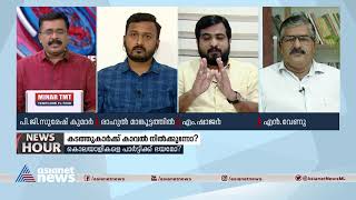 തിരുവഞ്ചൂരിന് വന്ന ഊമക്കത്ത് വായിച്ച് 5 മിനിറ്റ് ചിരിച്ചെന്ന് ഷാജർ;മാപ്പ് പറയണമെന്ന് രാഹുൽ News hour