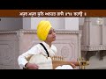 dhani dhnni o raam benu baajae raag maalee gaorhaa shabad sung by arjanveer singh