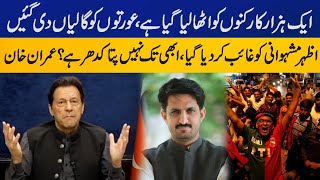 Imran Khan demands immediate release of Azhar Mashwani and Hassaan Niazi | Capital TV