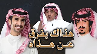 فهد بن فصلا وجفران بن هضبان 🔥 ايه ياجمهور هذاك يفرق عن هذاه 🔥 مهداة الى النائب فراج زبن العربيد ٢٠٢٠