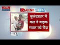 bulandshar accident बुलंदशहर में कार सवार ने बाइक सवार को रौंदा पति पत्नी की मौत। up news