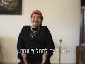 סבתא סעדה מדברת על תימנים ועוד