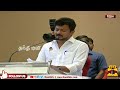 🔴live அமைச்சர் உதயநிதி ஸ்டாலின் பேச்சு நேரலை காட்சிகள் speech udhayanidhi stalin