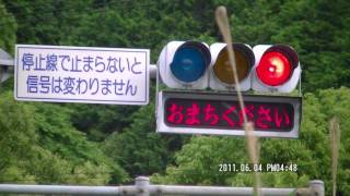 高知県の感知信号　定番セット　【おまちください】　【停止線で･･･変わりません】　2011.6