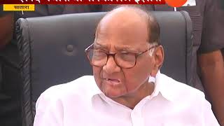 Satara Sharad Pawar On Drought