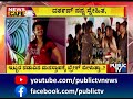 ದಚ್ಚು ಕಿಚ್ಚ ಮನಸ್ತಾಪಕ್ಕೆ ತೆರೆ.. darshan kichcha sudeep public tv