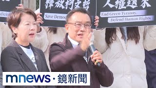 民眾黨1/11釘孤枝　黃國昌曝「很多藍委想參加」｜#鏡新聞